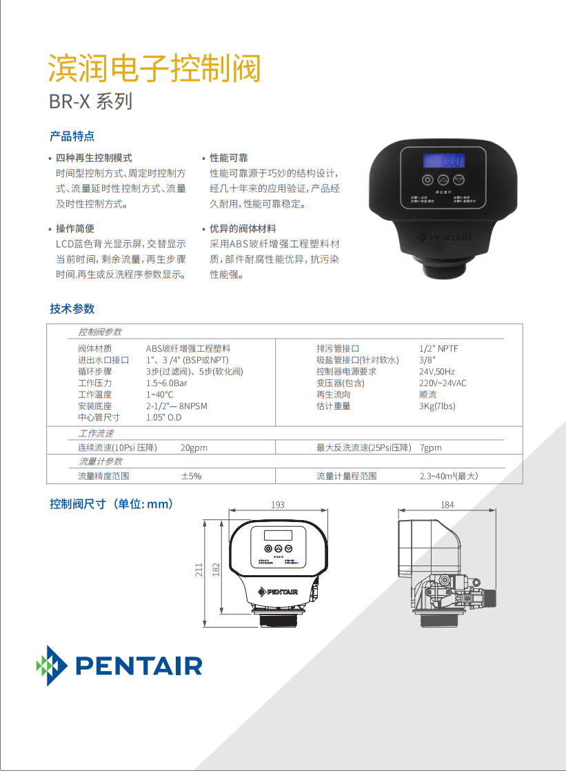 医疗器械展会.png