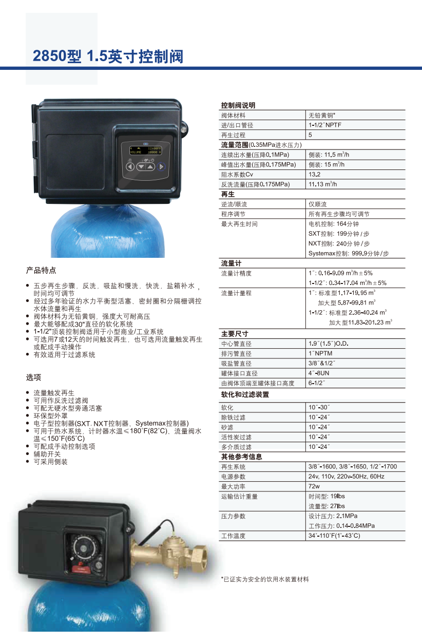 医疗器械博览会.png