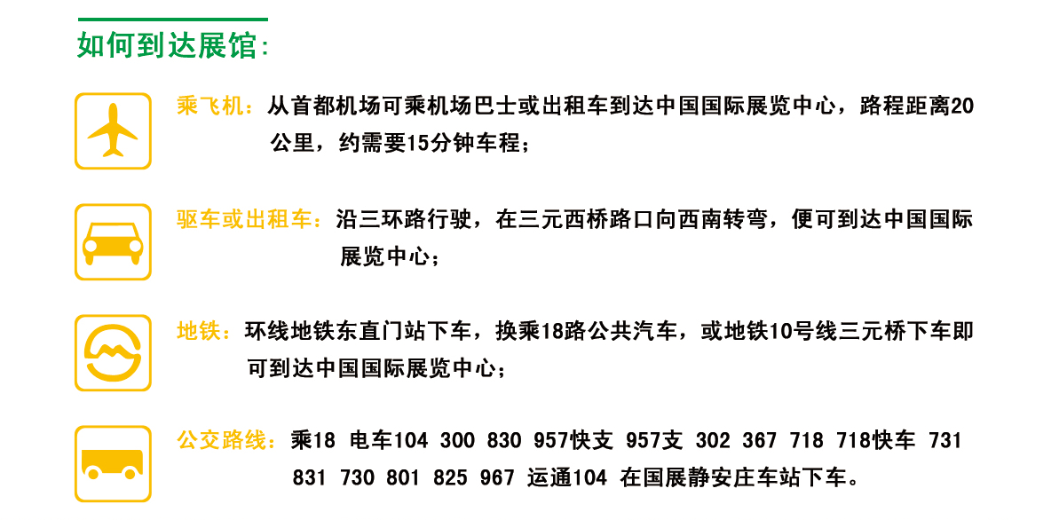 医疗展会.png