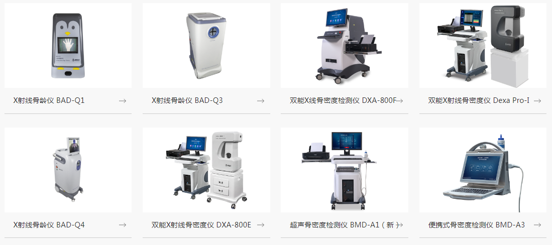 北京医疗器械展会.png