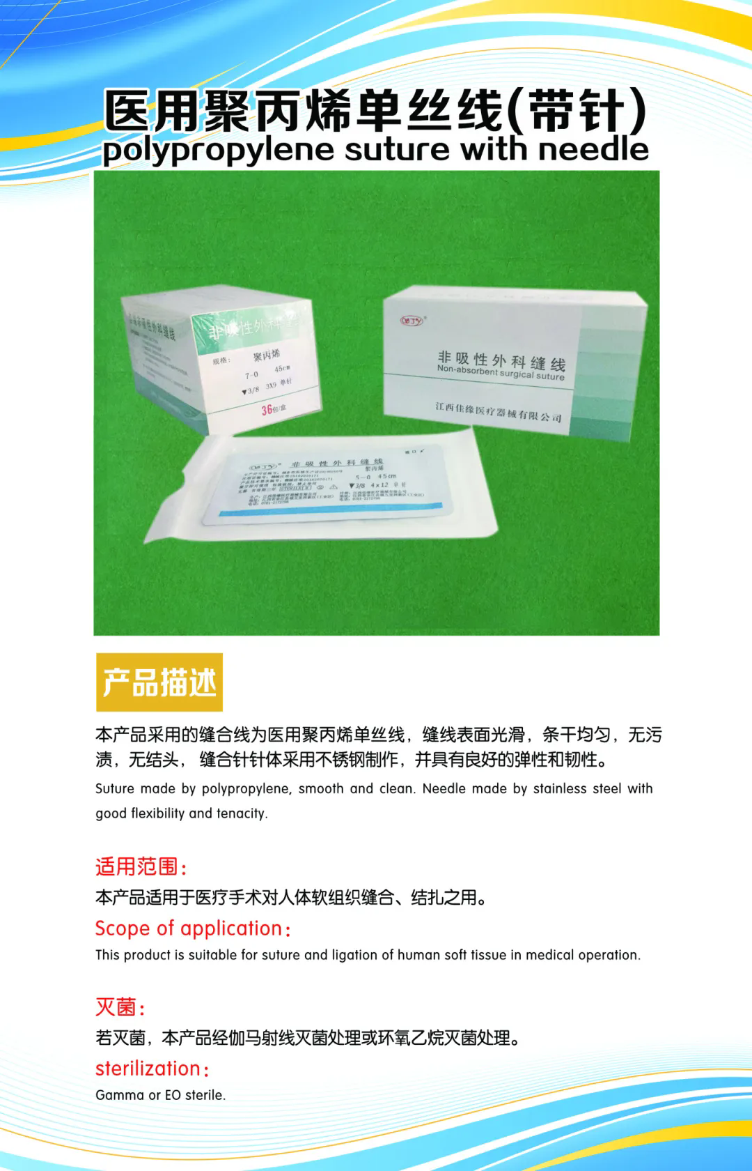 北京医疗展.png