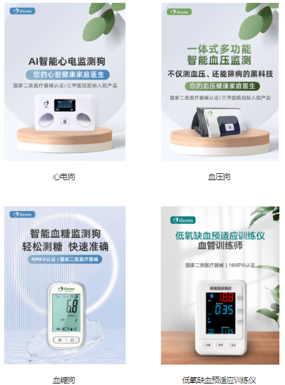 北京医疗展.png