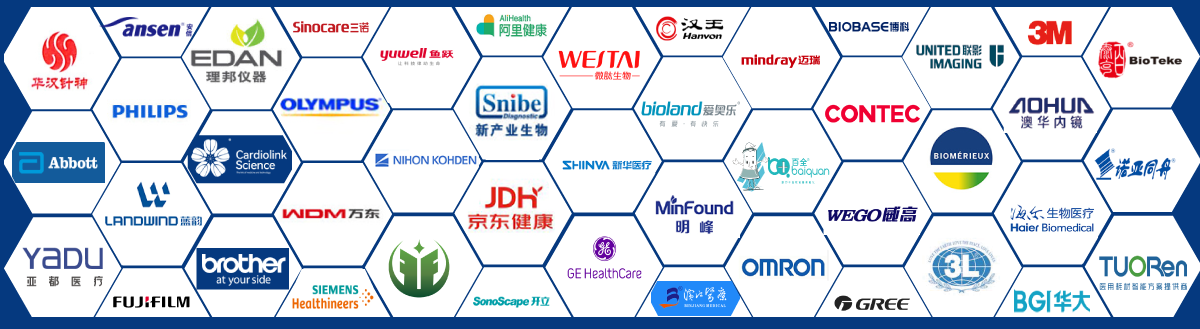 医博会.png