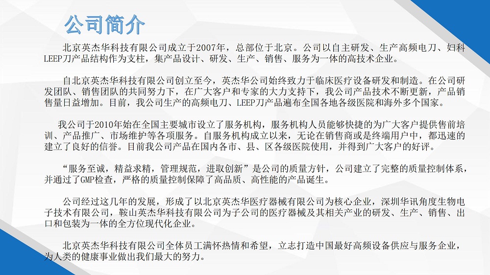医疗展.jpg