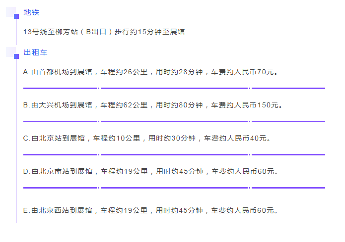 医疗展.png