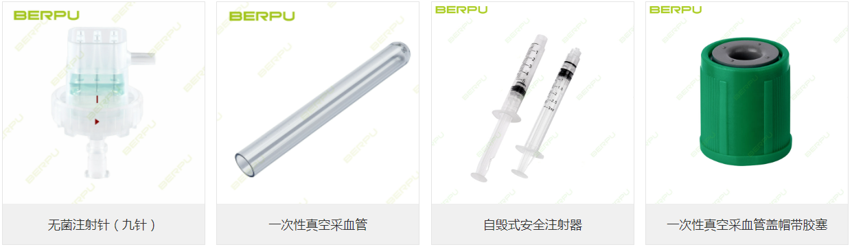 医疗展.png