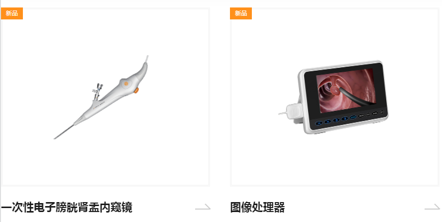 医疗展.png