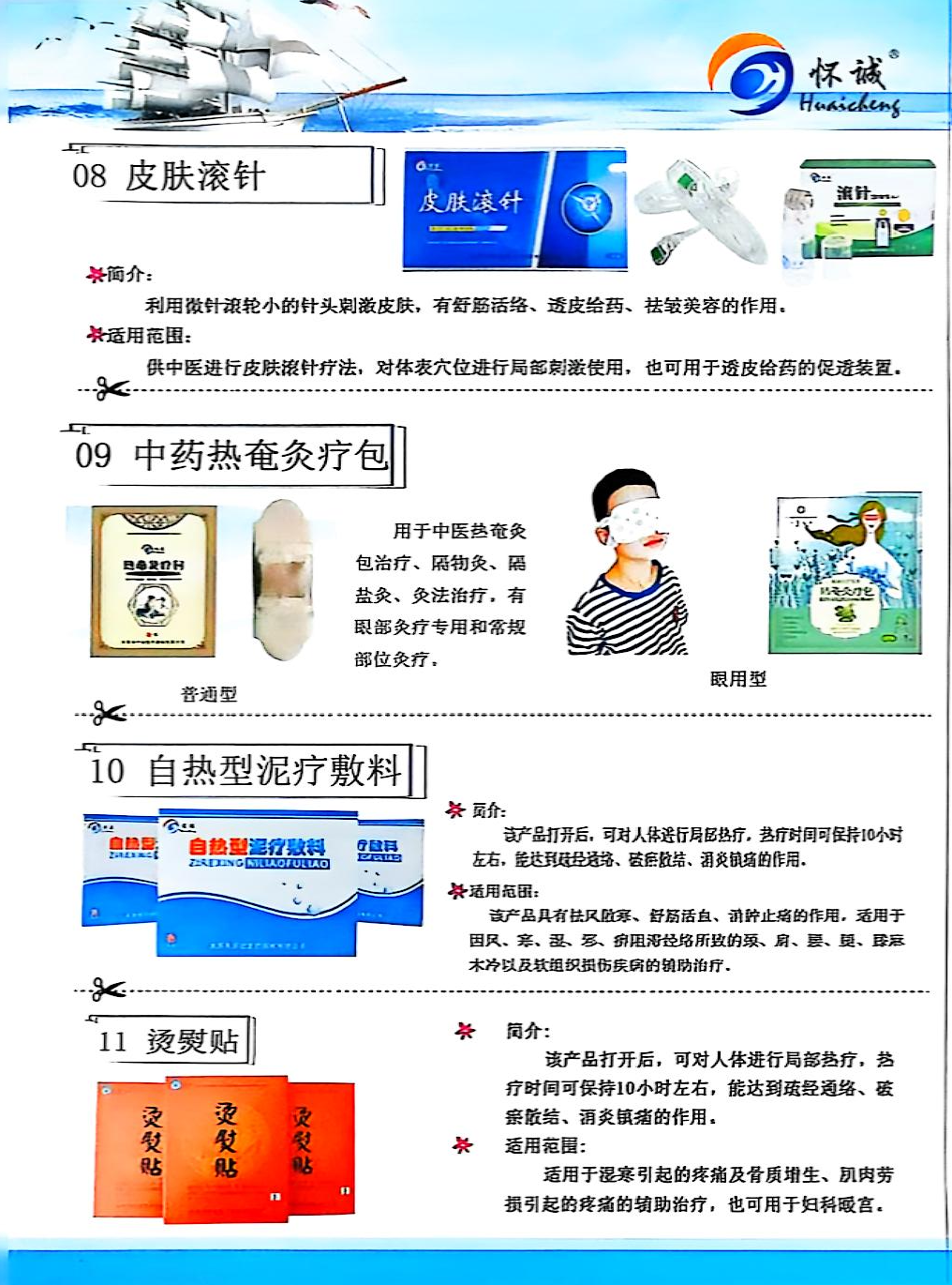 医疗展.png