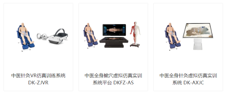 医疗展.png