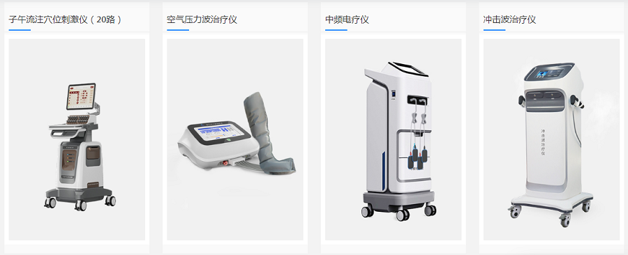 医疗展.png
