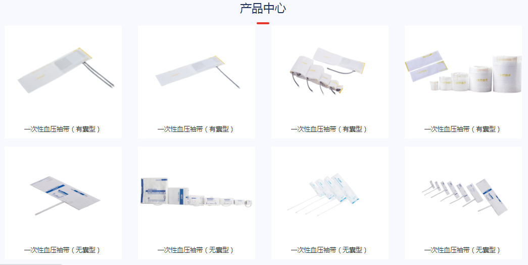 医疗展.png