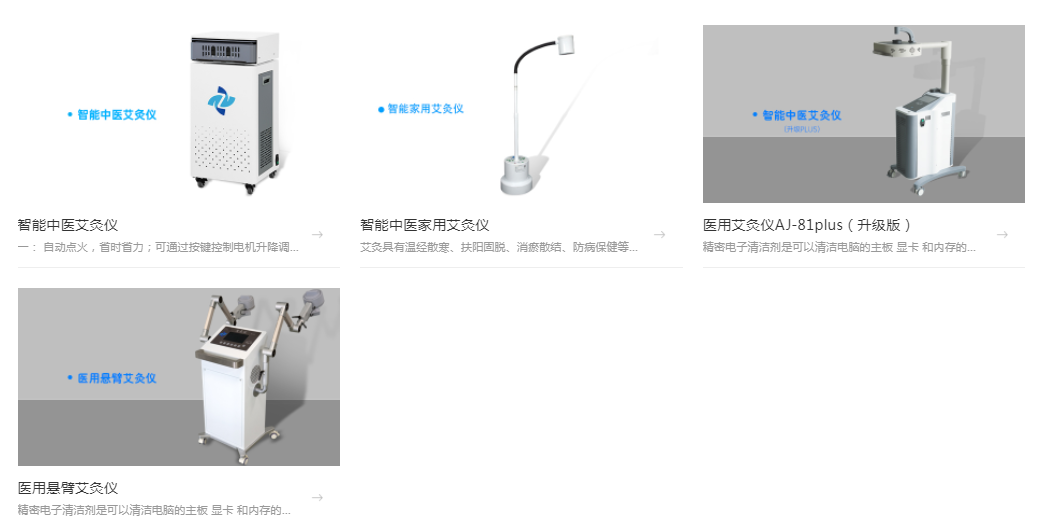 医疗展.png