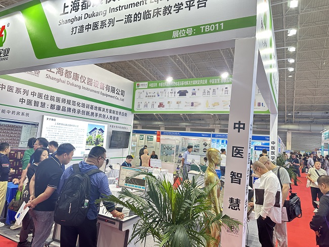 医疗展.jpg