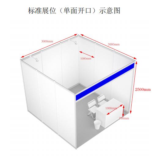 医博会.png
