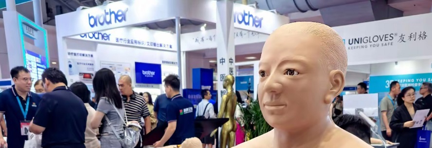 医疗展 医疗展