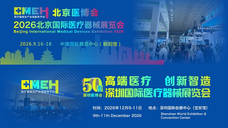 医疗展.jpg