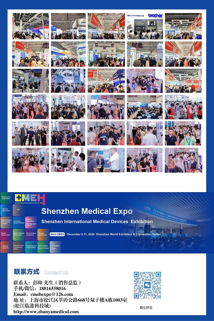 Shenzhen International Medical Devices Exhibition 2026.jpg.jpg