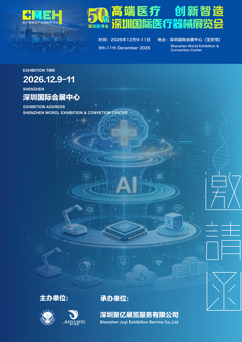 医疗展.png