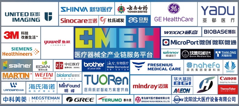 医疗展.jpg