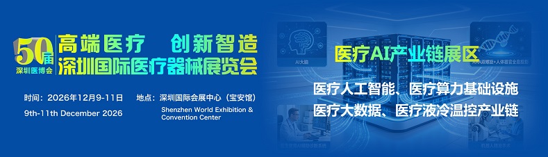 医疗展.jpg 医疗展.jpg