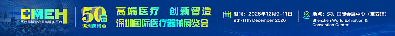 医疗展.png