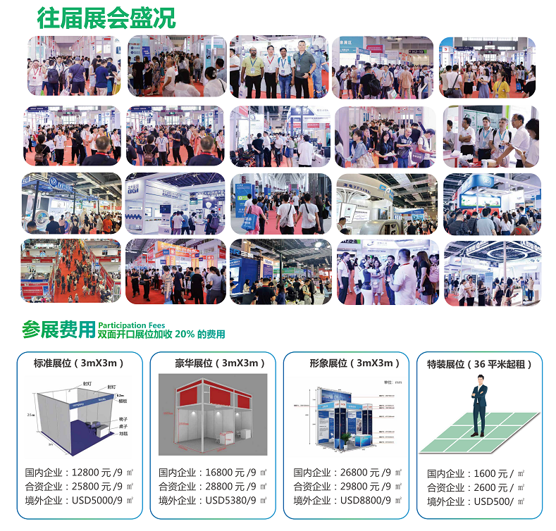 医疗展.png
