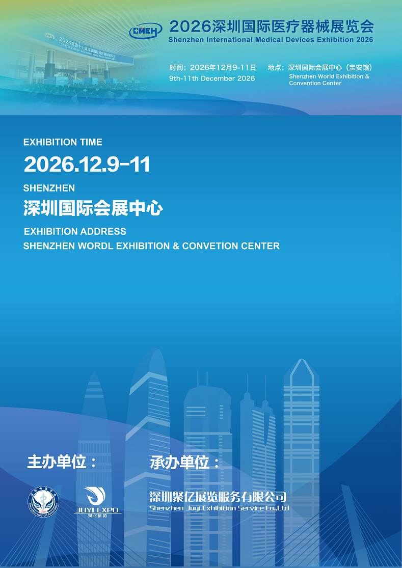 医疗展.png