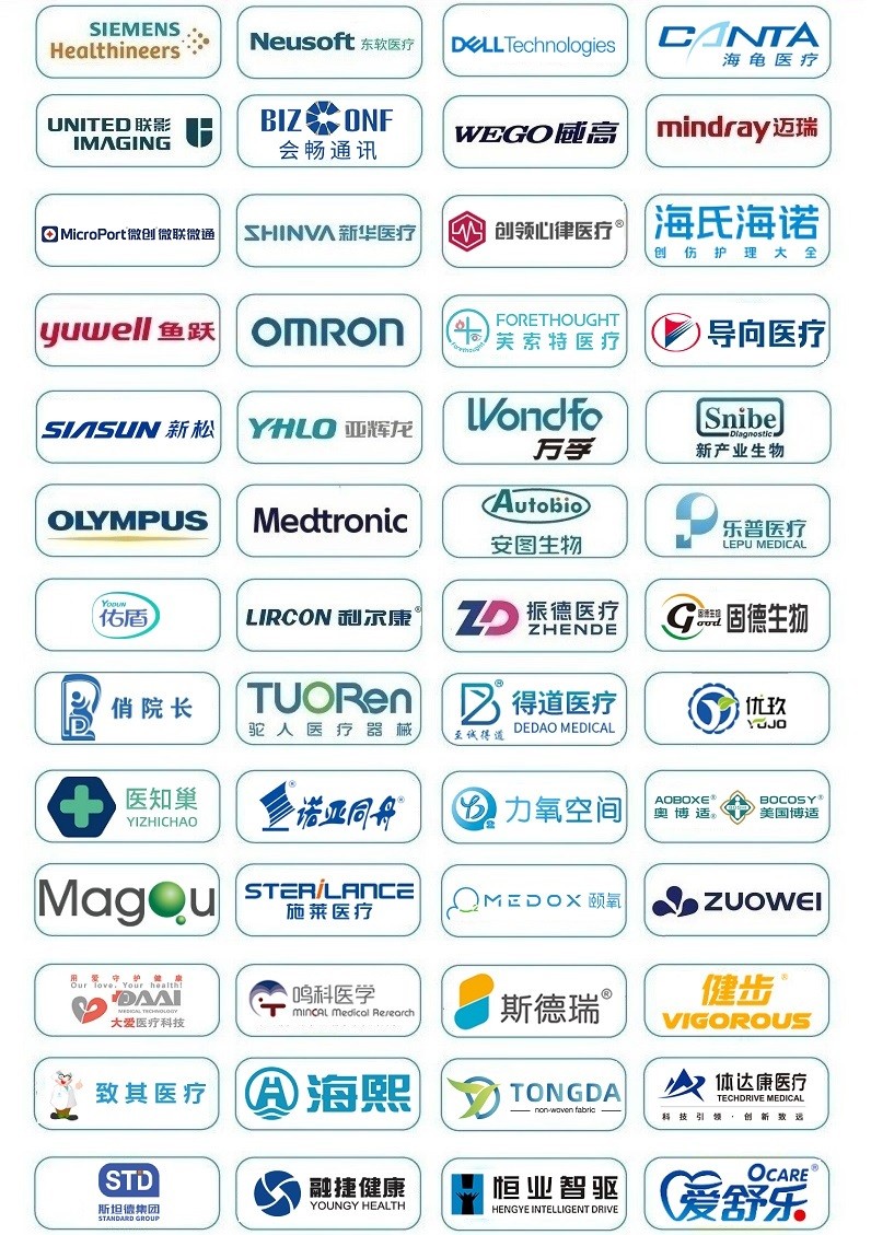医博会.jpg
