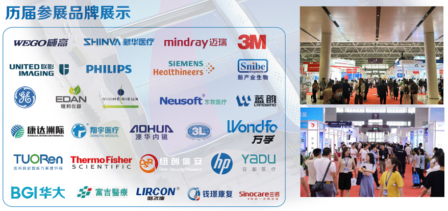 医疗展.png 医疗展.png