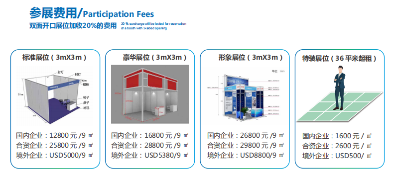 医疗展.png