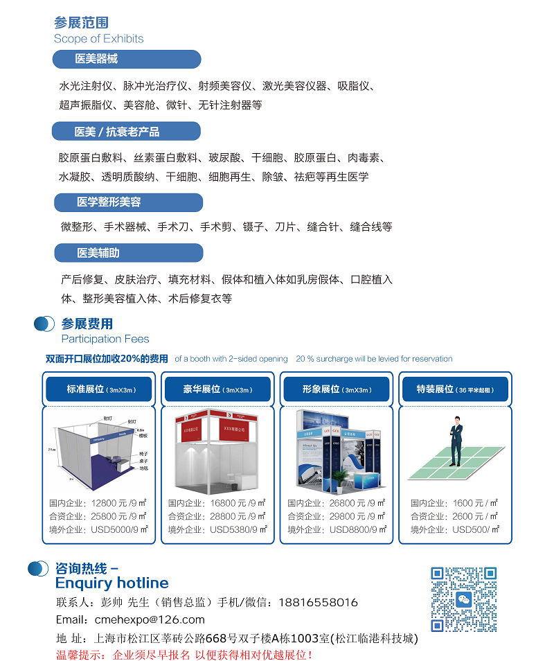 医疗展.png 医疗展.png