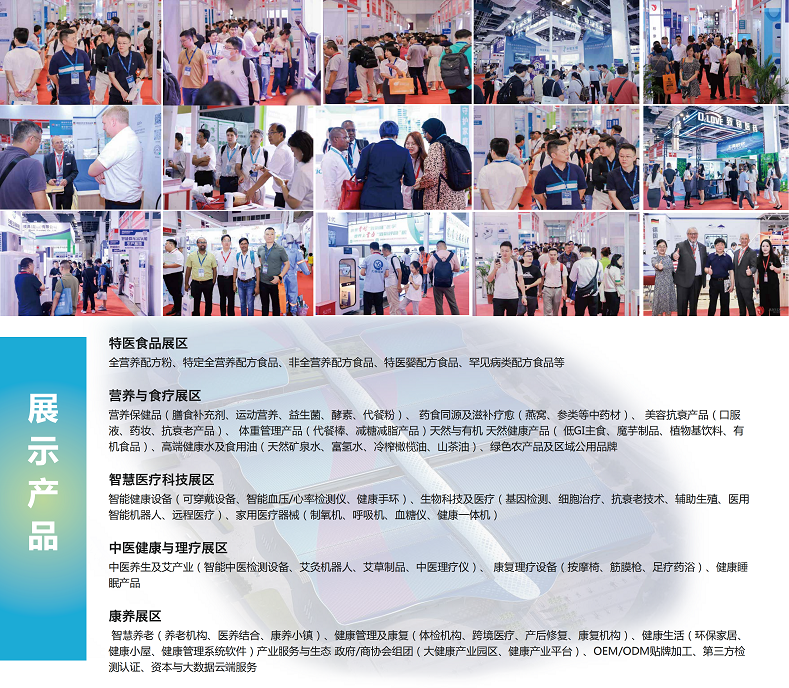 医疗展.png