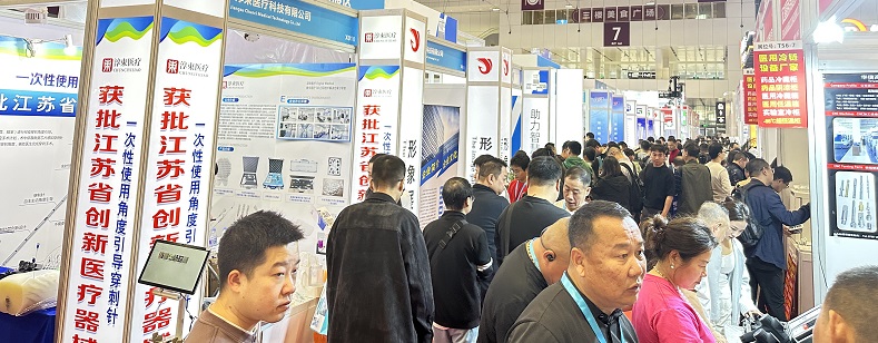医疗展.jpg