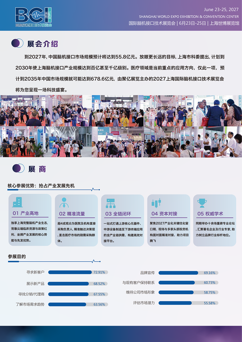 医疗展.png