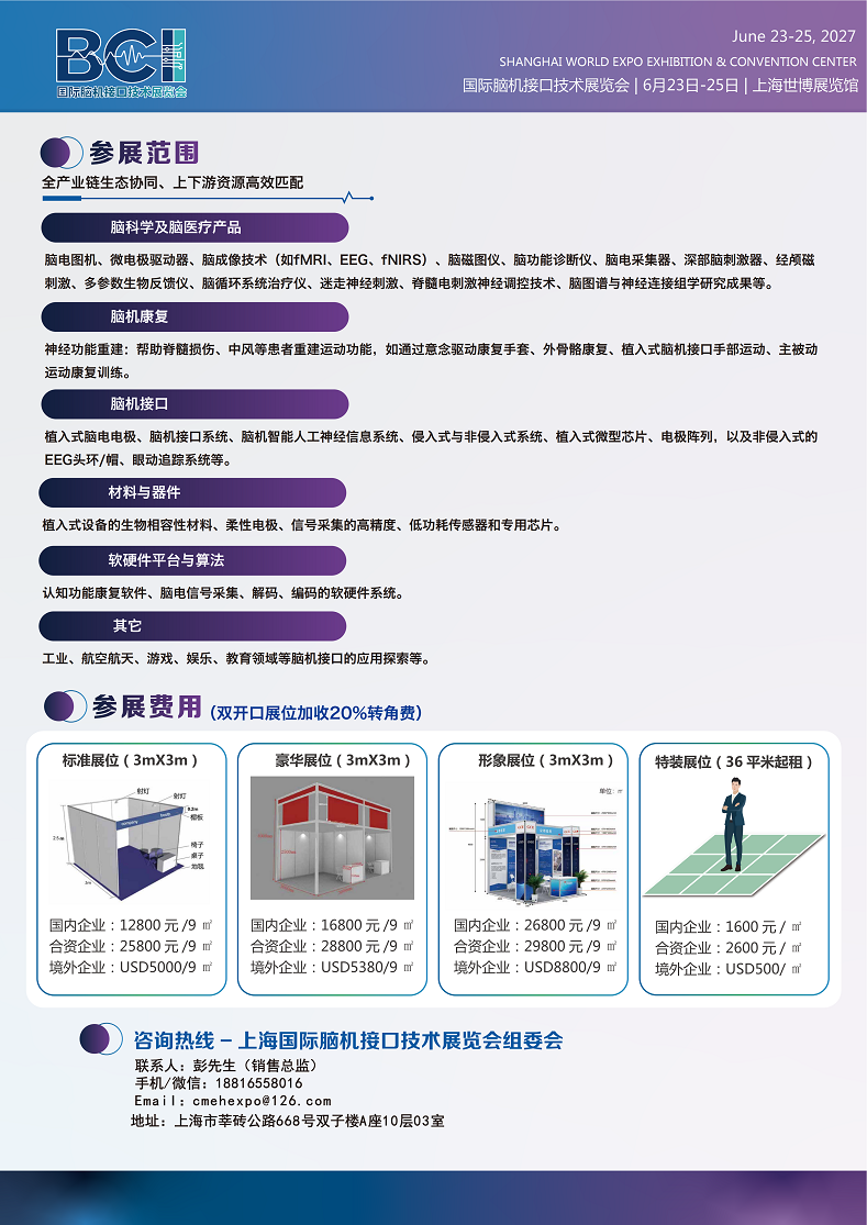医疗展.png