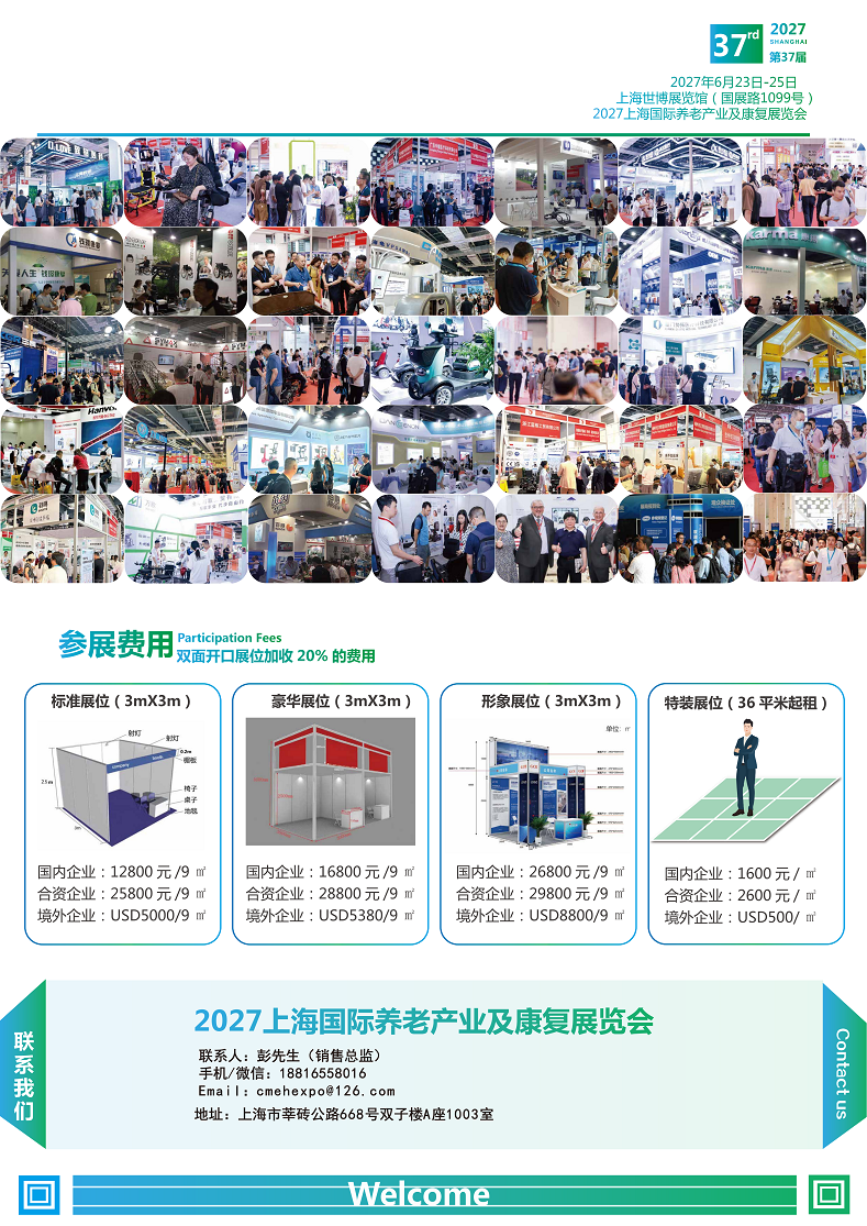 医疗展.png