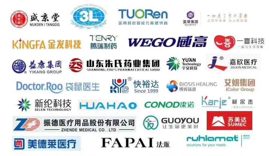 北京国际医疗器械展览会：医用防护用品专区