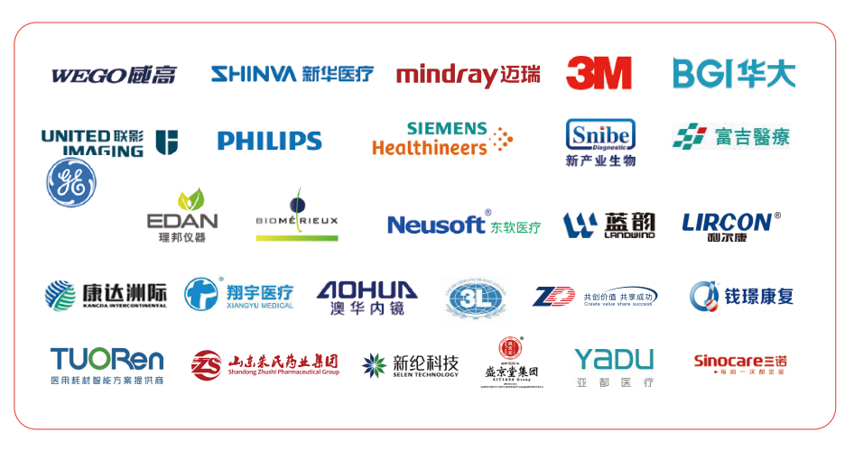 北京国际医疗器械展览会：参展品牌