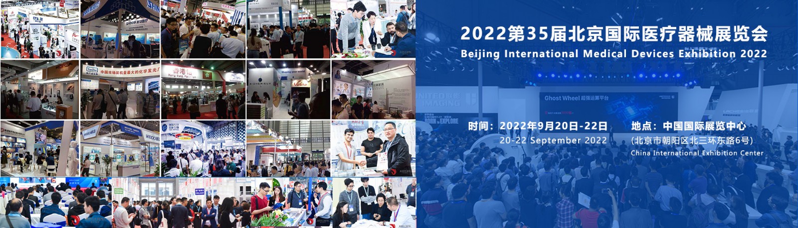 2024北京国际医疗器械展览会：招展工作全面启动