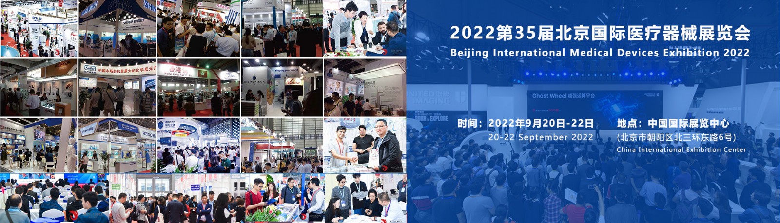 2025北京国际医疗器械展览会：招展工作全面启动