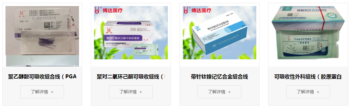 2025北京国际医疗器械展览会展商推荐：山东博达医疗用品股份有限公司