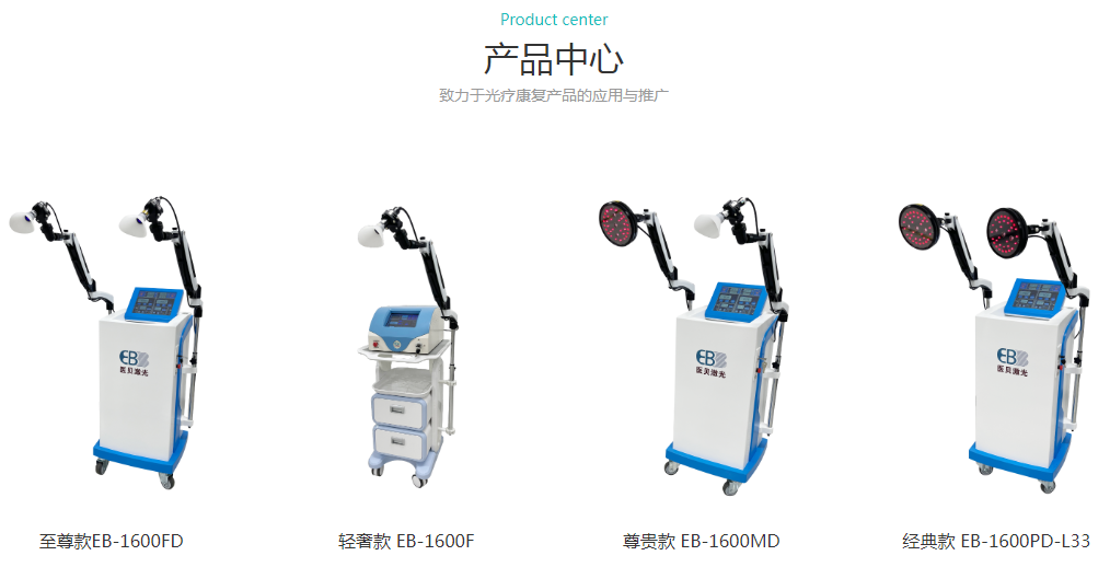 2025北京国际医疗器械展览会展商推荐：上海医贝激光技术有限公司