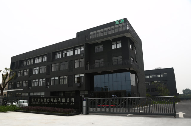 2025北京国际医疗器械展览会展商推荐：嘉兴富洛医疗用品有限公司