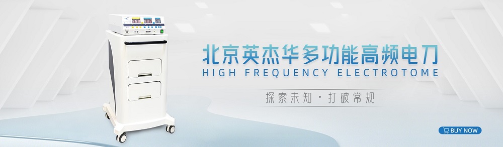 2025北京国际医疗器械展览会展商推荐：北京英杰华科技有限公司