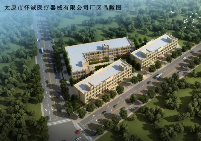 2025北京国际医疗器械展览会展商推荐：太原市怀诚医疗器械有限公司