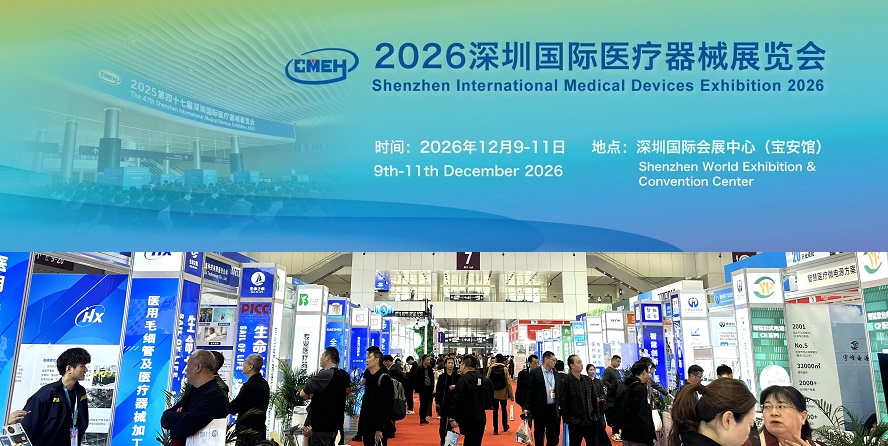 2026深圳国际医疗器械展览会：模拟医学展区