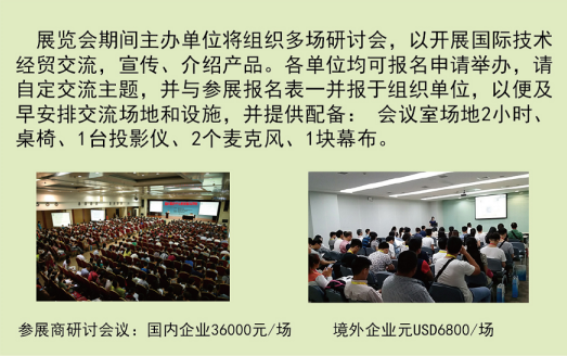 上海医疗器械展览会.png