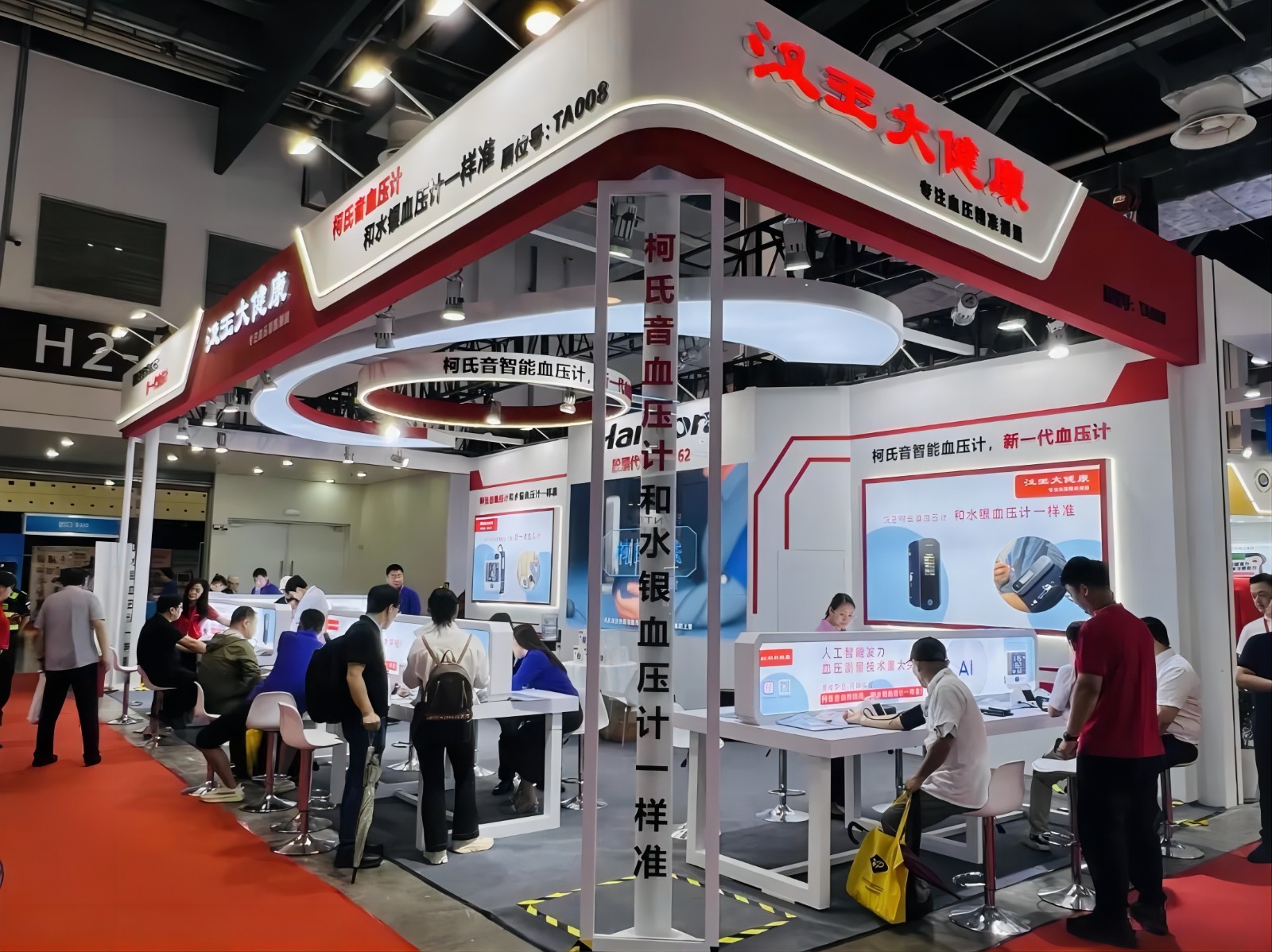 医疗器械展1.jpg 医疗器械展1.jpg
