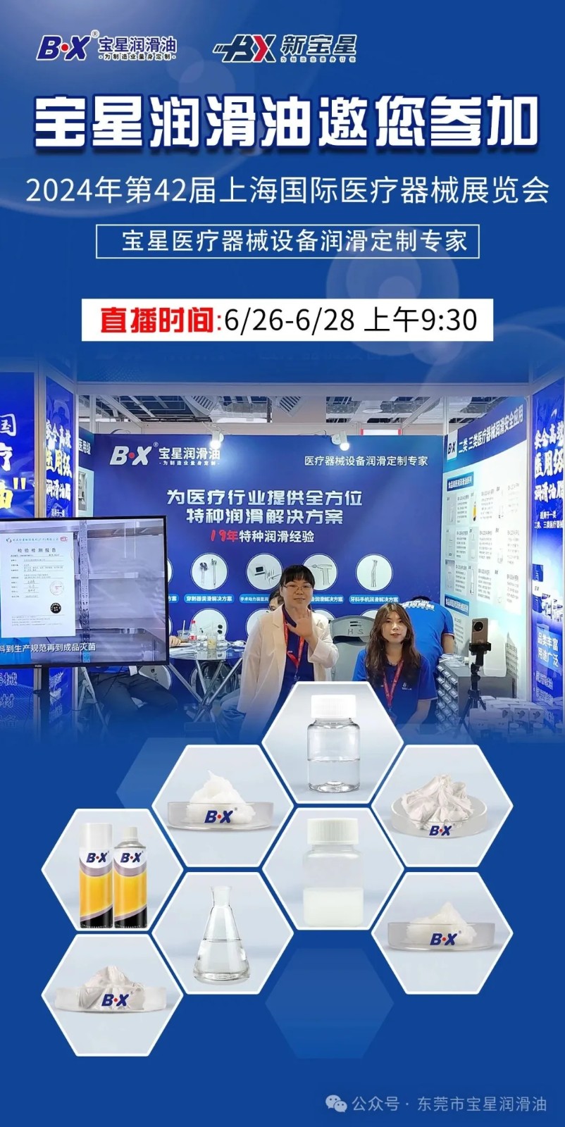 上海医疗器械展6.jpg
