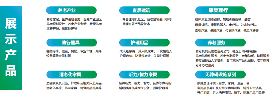 深圳医博会.png
